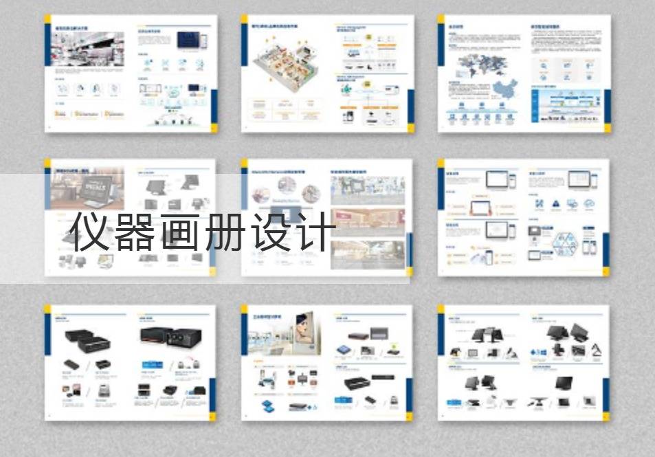 江宁仪器画册设计